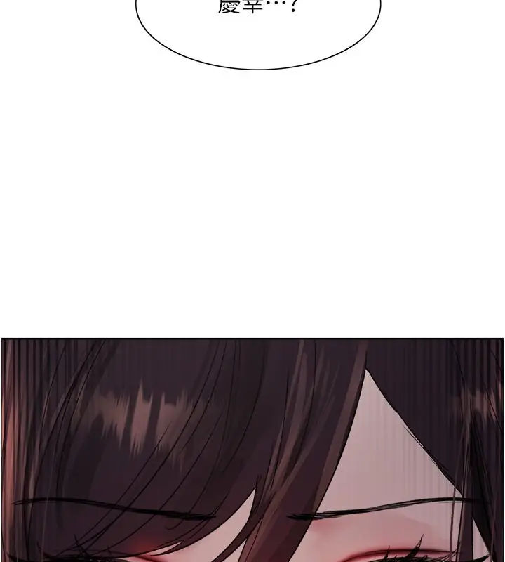 《色轮眼》第2季 第45话图3