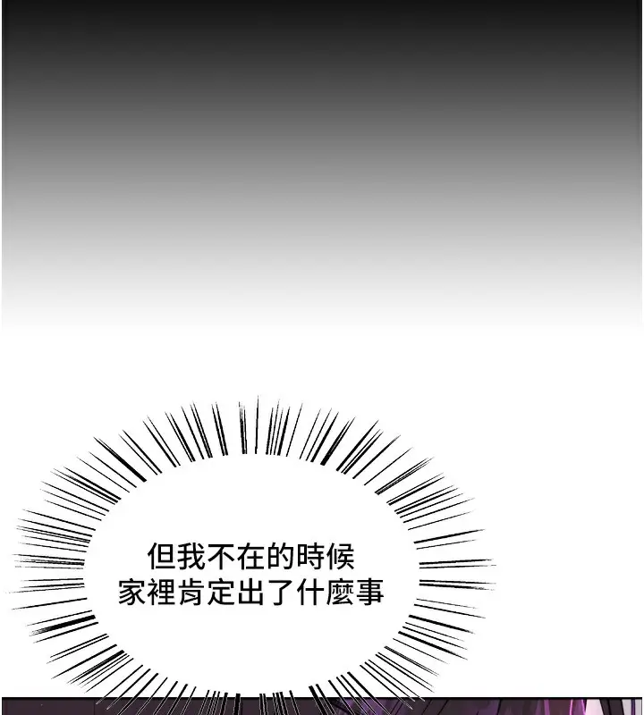 《色轮眼》第2季 第45话图30