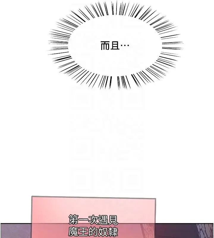 《色轮眼》第2季 第45话图32