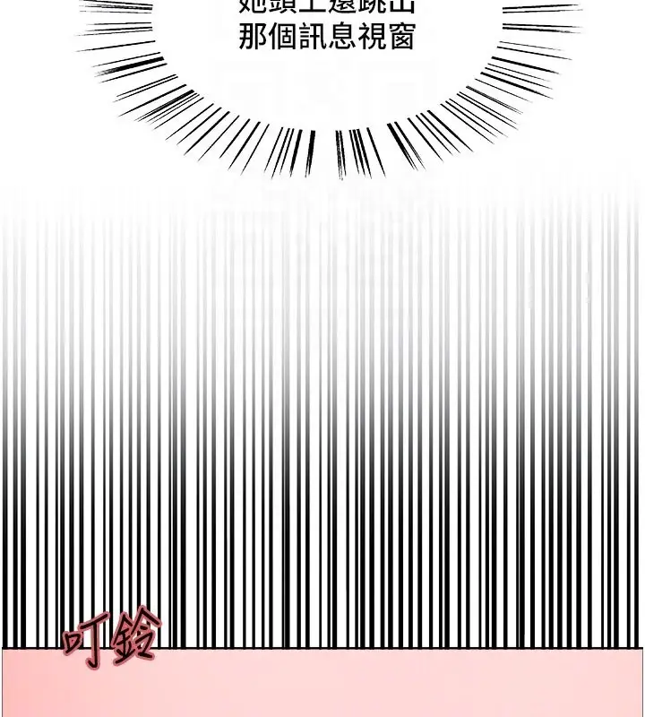 《色轮眼》第2季 第45话图34