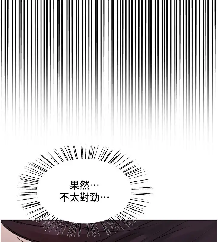《色轮眼》第2季 第45话图36