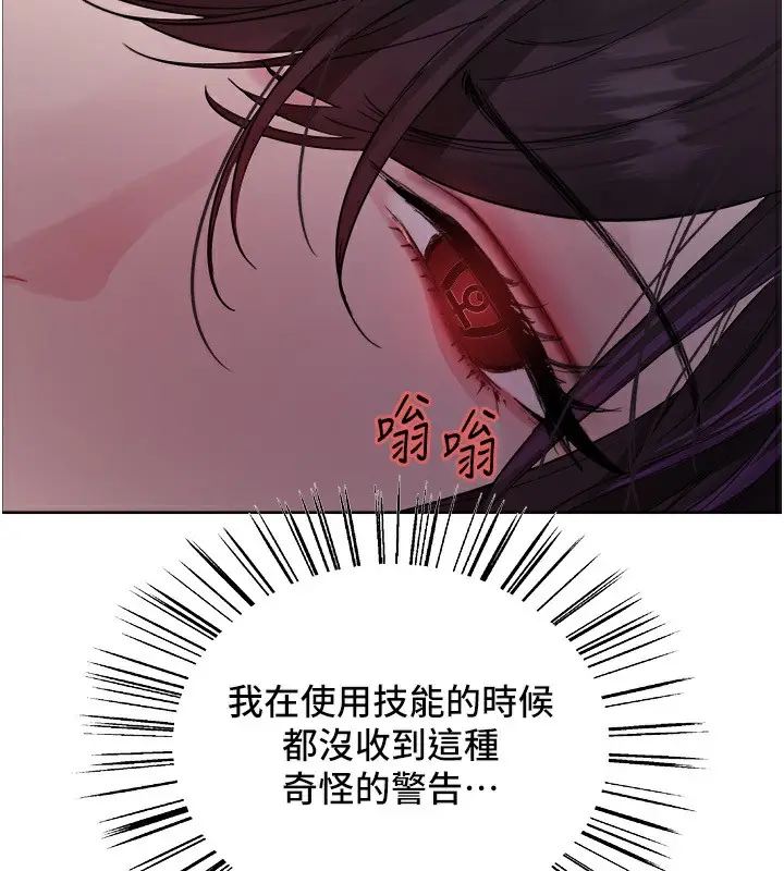 《色轮眼》第2季 第45话图37