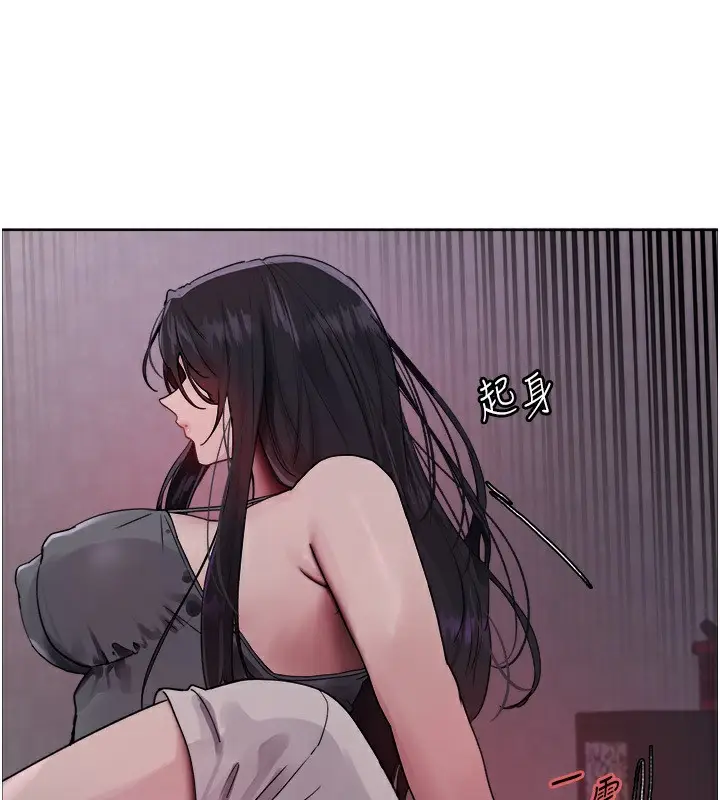 《色轮眼》第2季 第45话图39