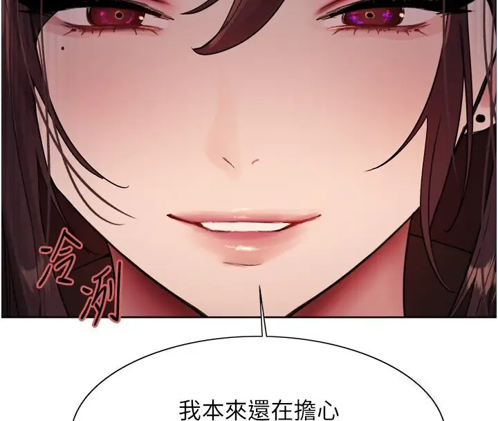 《色轮眼》第2季 第45话图4