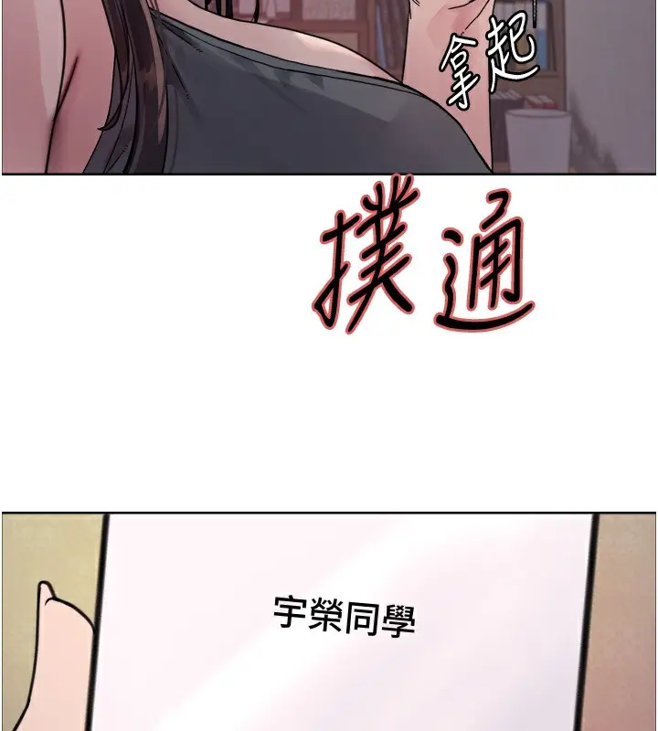 《色轮眼》第2季 第45话图50
