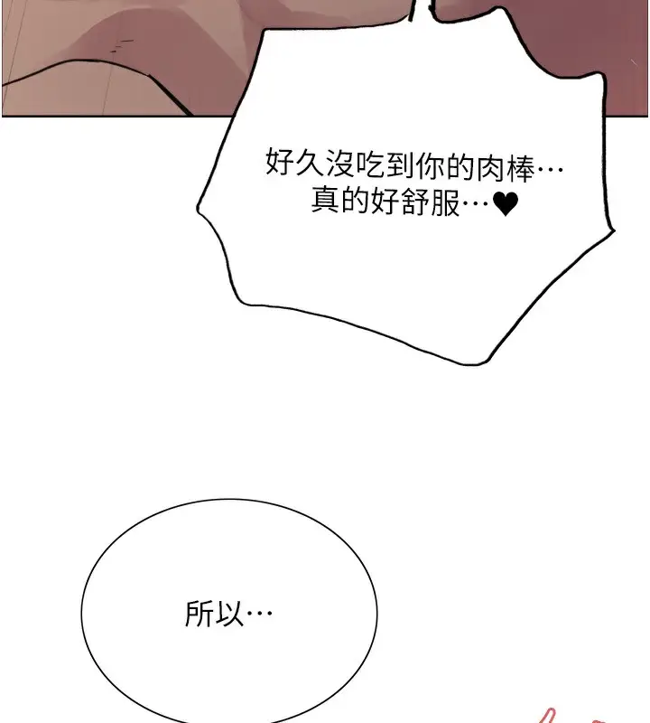 《色轮眼》第2季 第45话图57