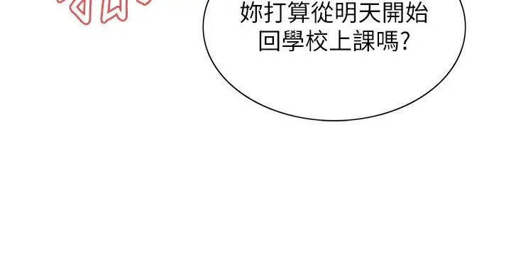 《色轮眼》第2季 第45话图59