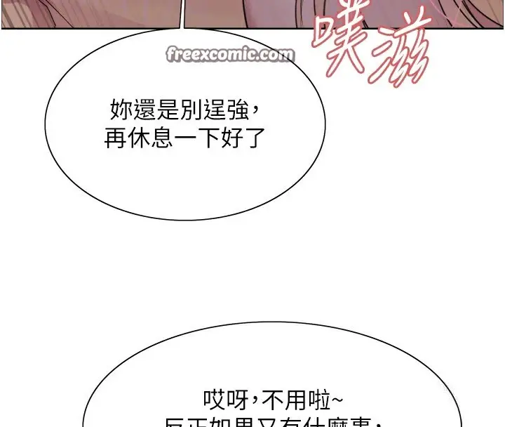 《色轮眼》第2季 第45话图63