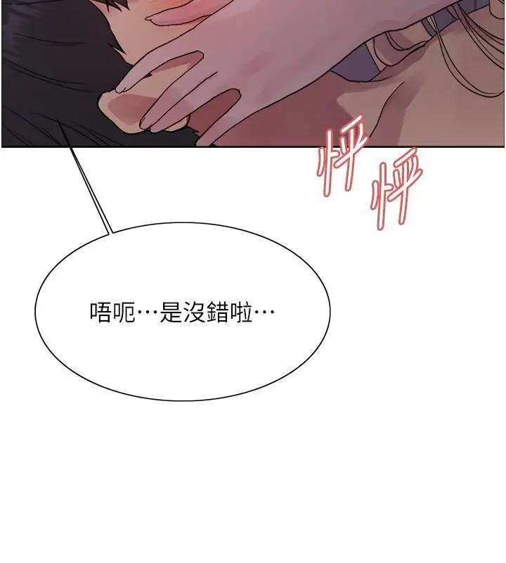 《色轮眼》第2季 第45话图65