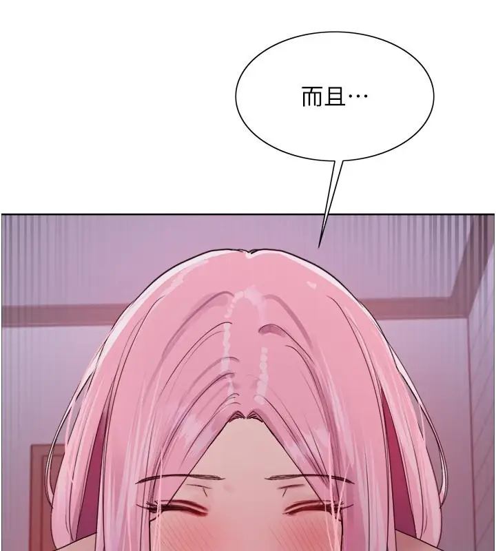 《色轮眼》第2季 第45话图66