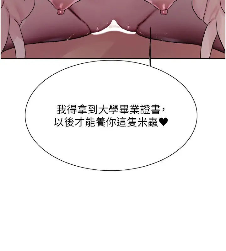 《色轮眼》第2季 第45话图68