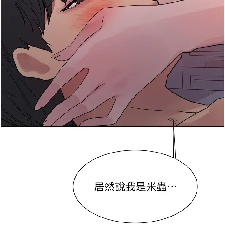 《色轮眼》第2季 第45话图70