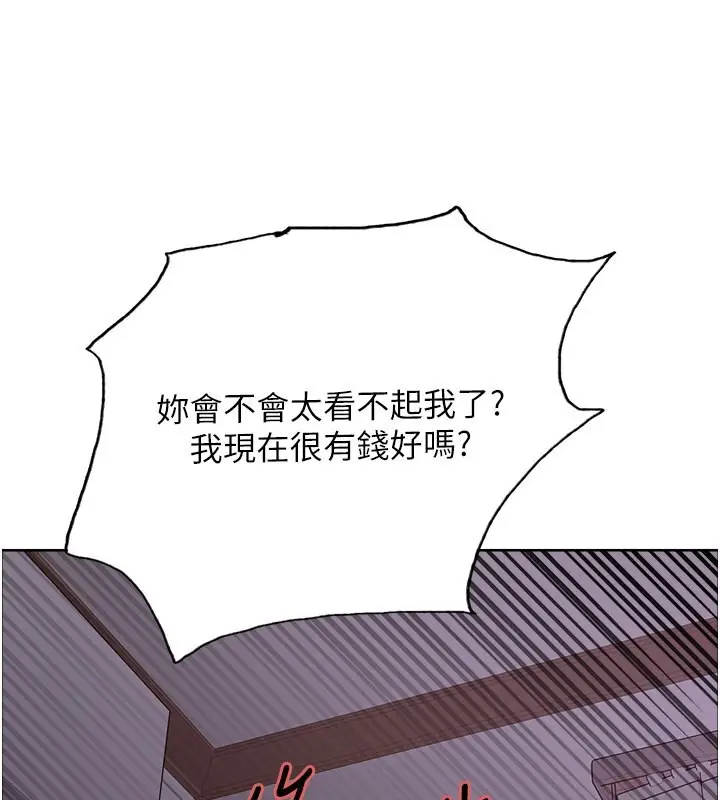 《色轮眼》第2季 第45话图72