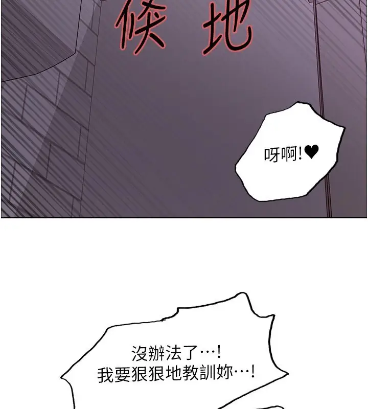《色轮眼》第2季 第45话图73
