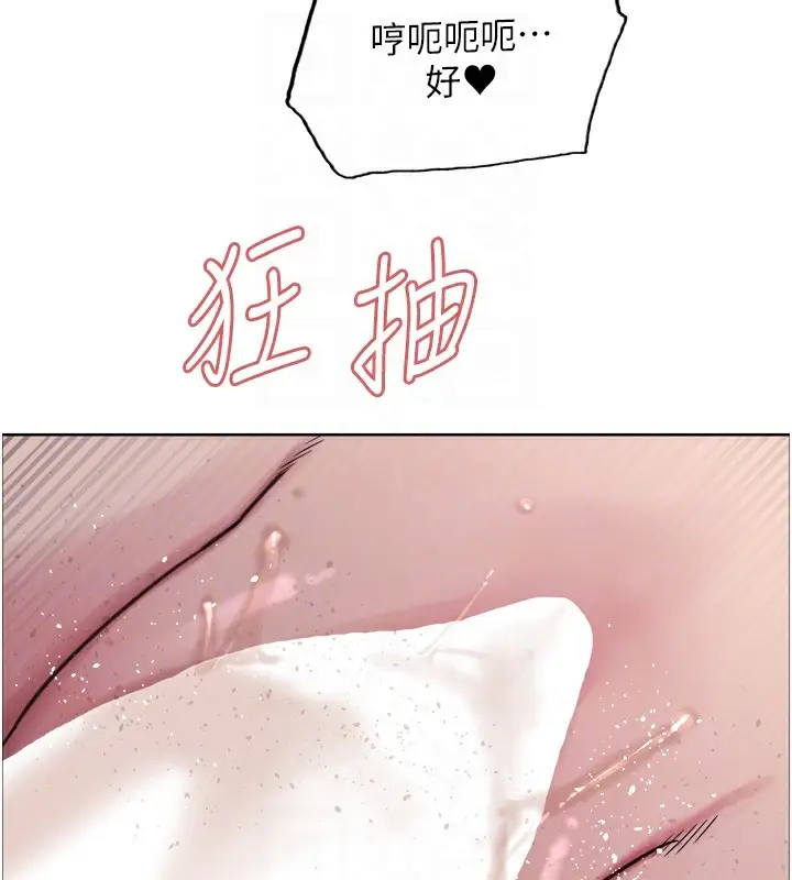 《色轮眼》第2季 第45话图76
