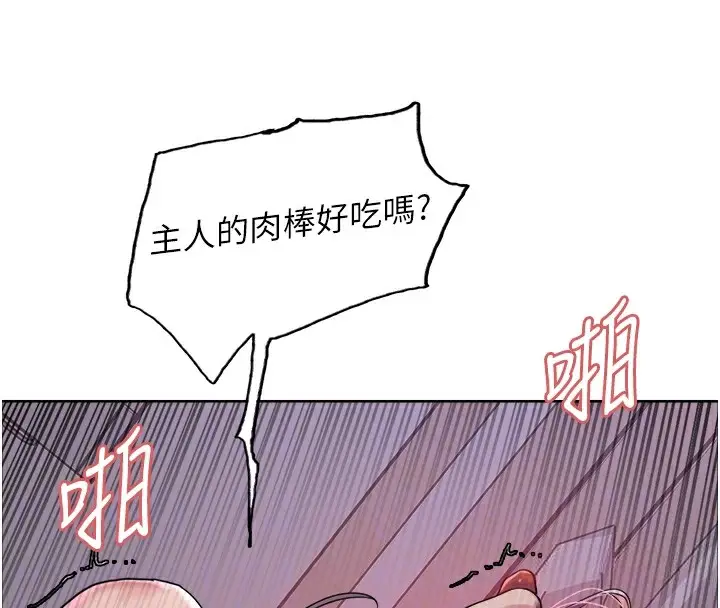 《色轮眼》第2季 第45话图79