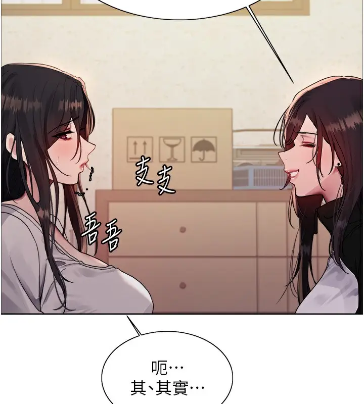 《色轮眼》第2季 第45话图8