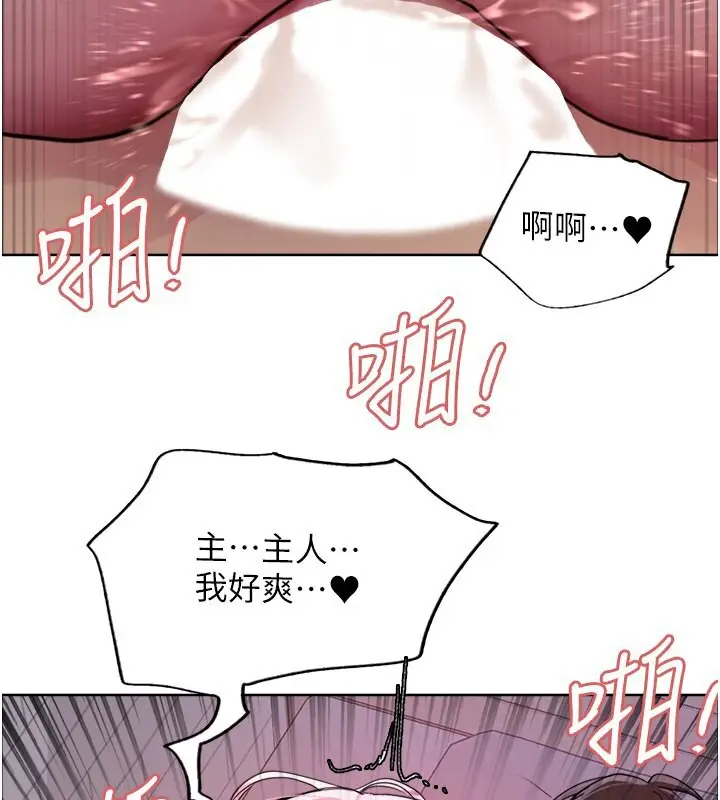 《色轮眼》第2季 第45话图88