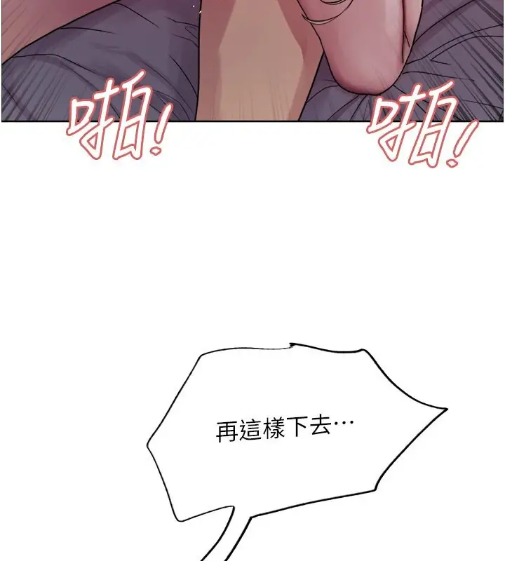 《色轮眼》第2季 第45话图90