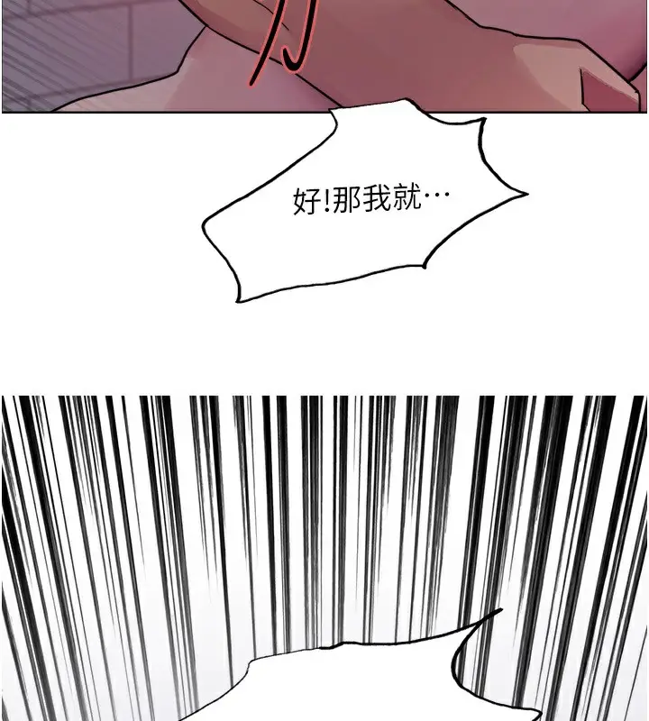 《色轮眼》第2季 第45话图96