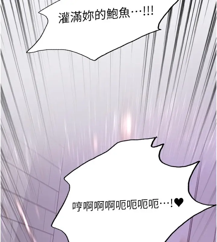《色轮眼》第2季 第45话图97
