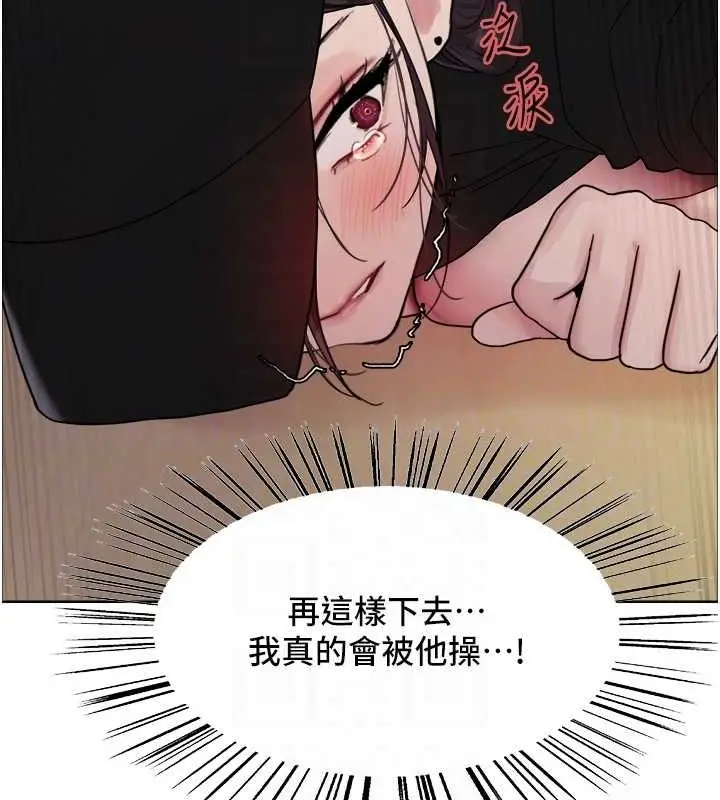 《色轮眼》第2季 第46话图100