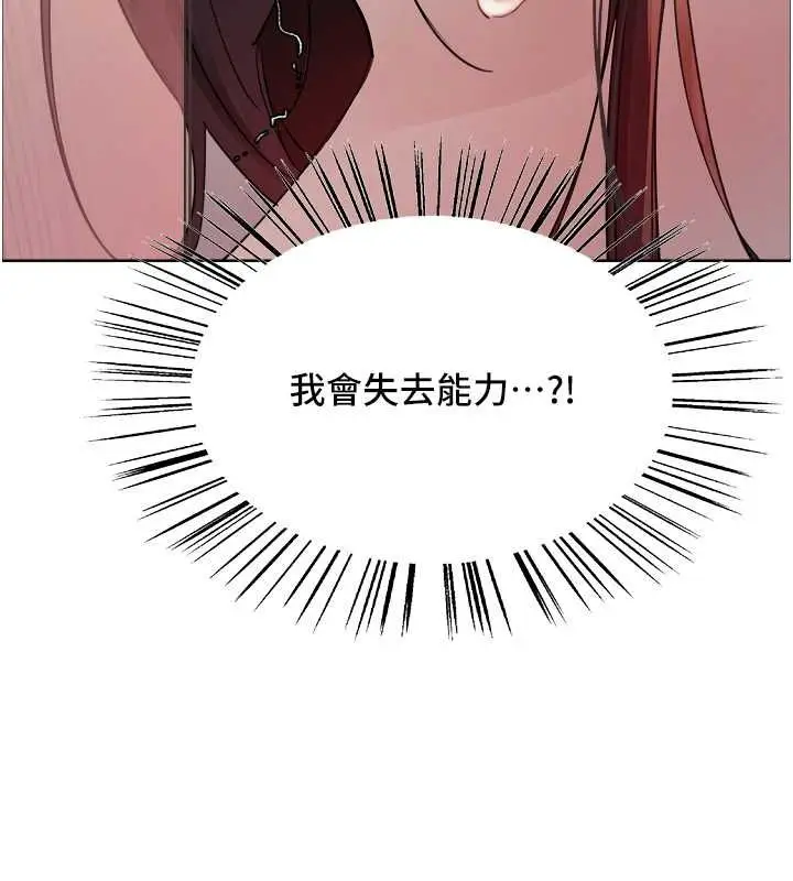 《色轮眼》第2季 第46话图104