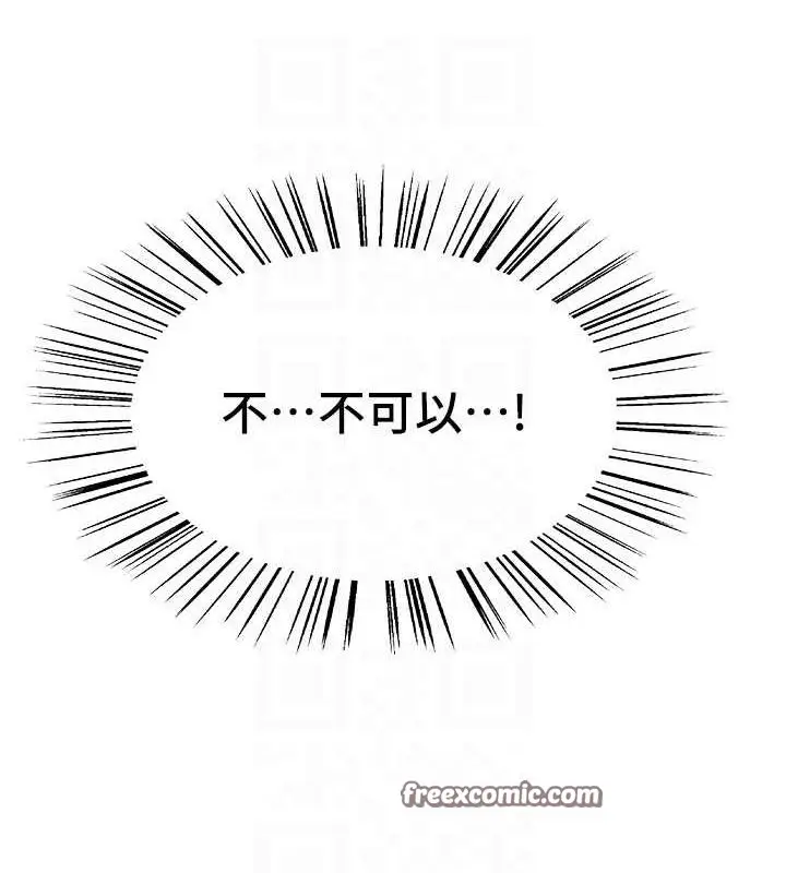 《色轮眼》第2季 第46话图105