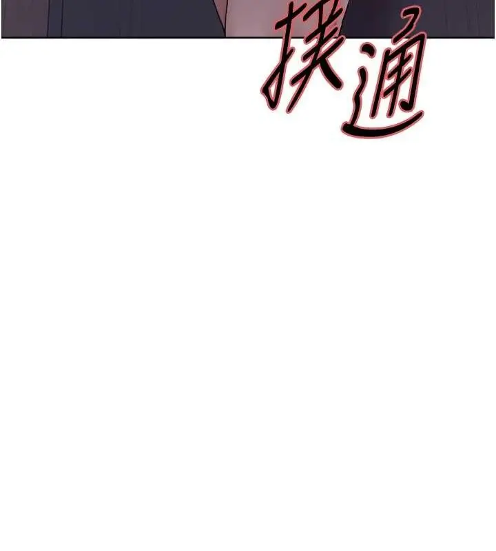《色轮眼》第2季 第46话图12