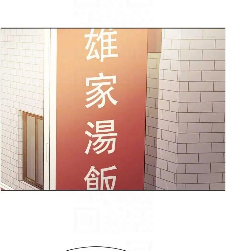 《色轮眼》第2季 第46话图17