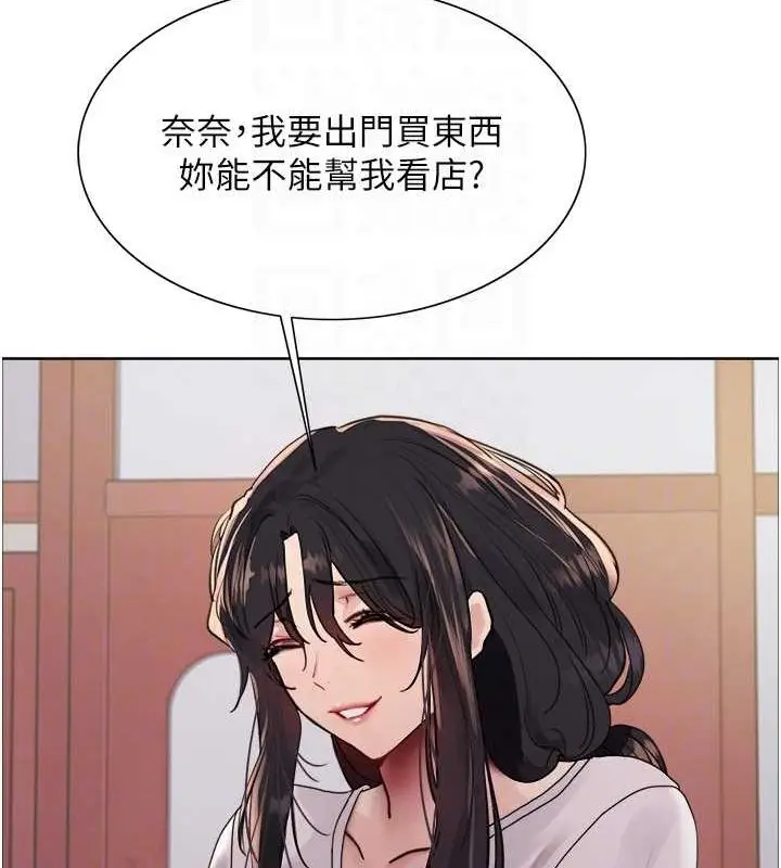 《色轮眼》第2季 第46话图18