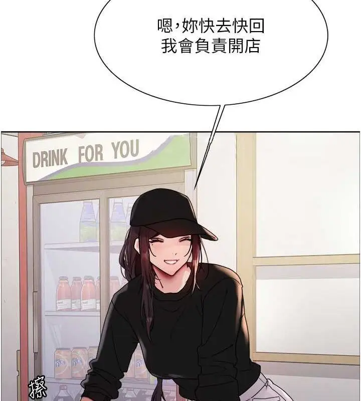 《色轮眼》第2季 第46话图20