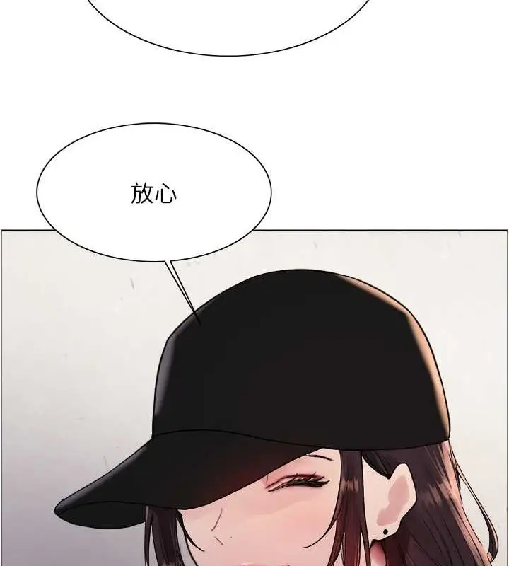 《色轮眼》第2季 第46话图23