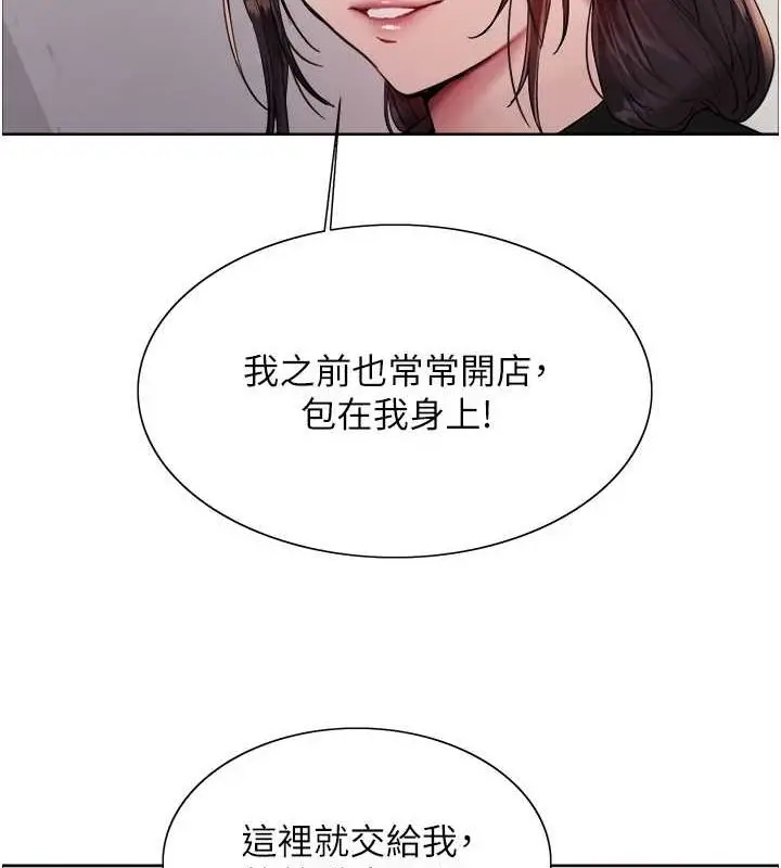 《色轮眼》第2季 第46话图24