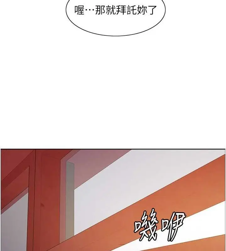 《色轮眼》第2季 第46话图26