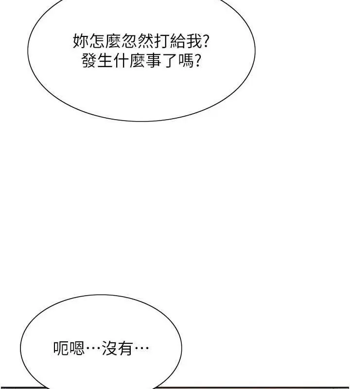 《色轮眼》第2季 第46话图3