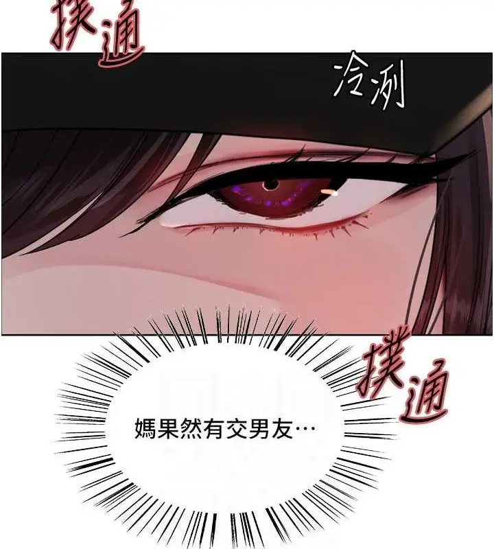 《色轮眼》第2季 第46话图30
