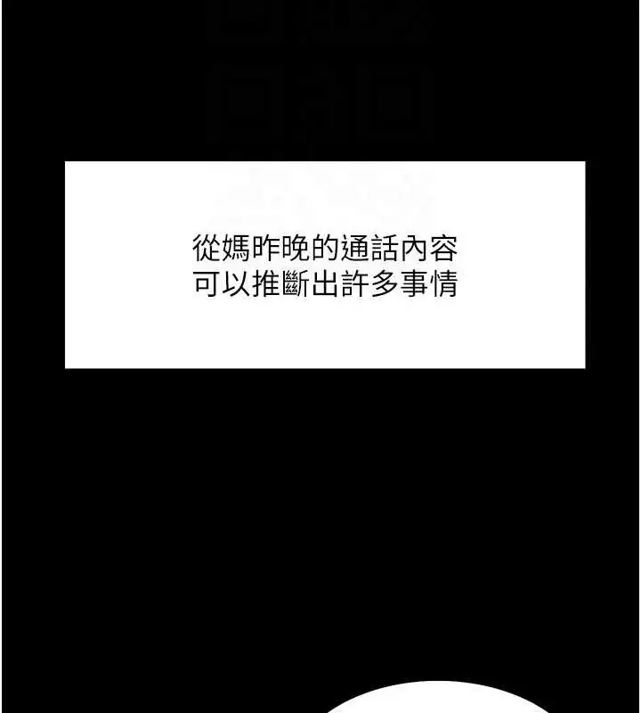 《色轮眼》第2季 第46话图33