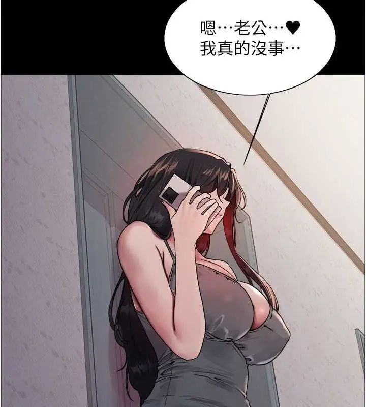 《色轮眼》第2季 第46话图34