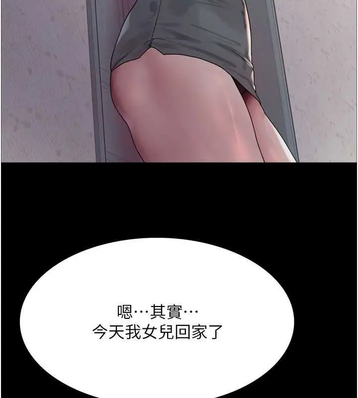 《色轮眼》第2季 第46话图35