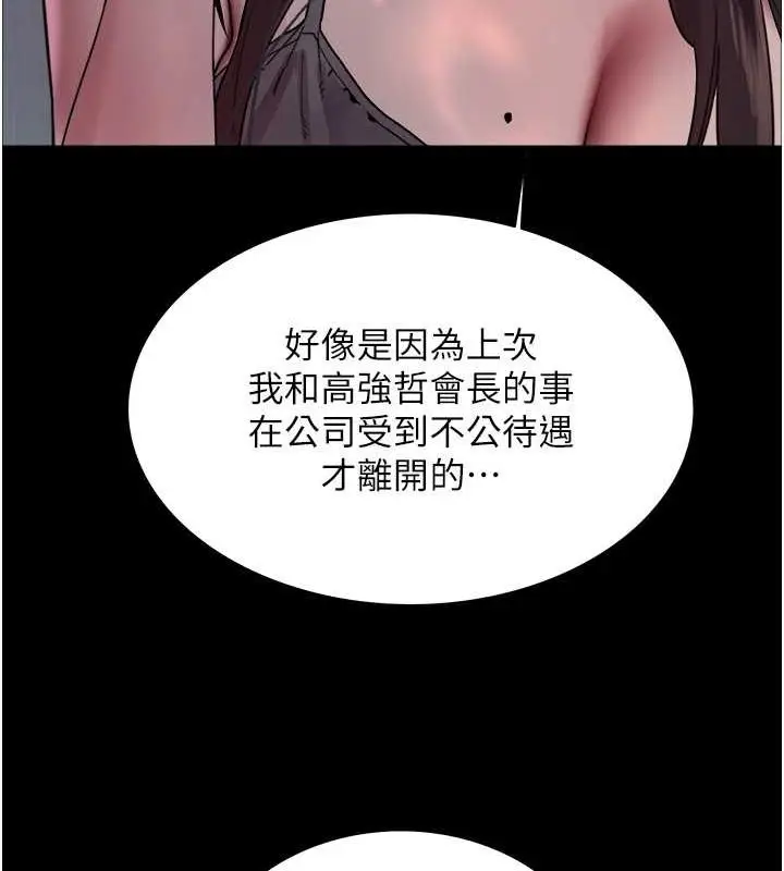 《色轮眼》第2季 第46话图37