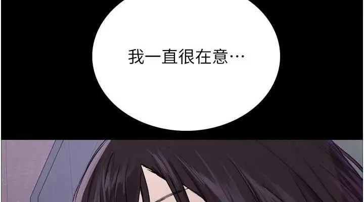 《色轮眼》第2季 第46话图38