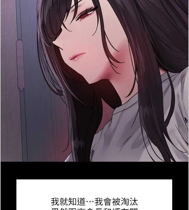 《色轮眼》第2季 第46话图39