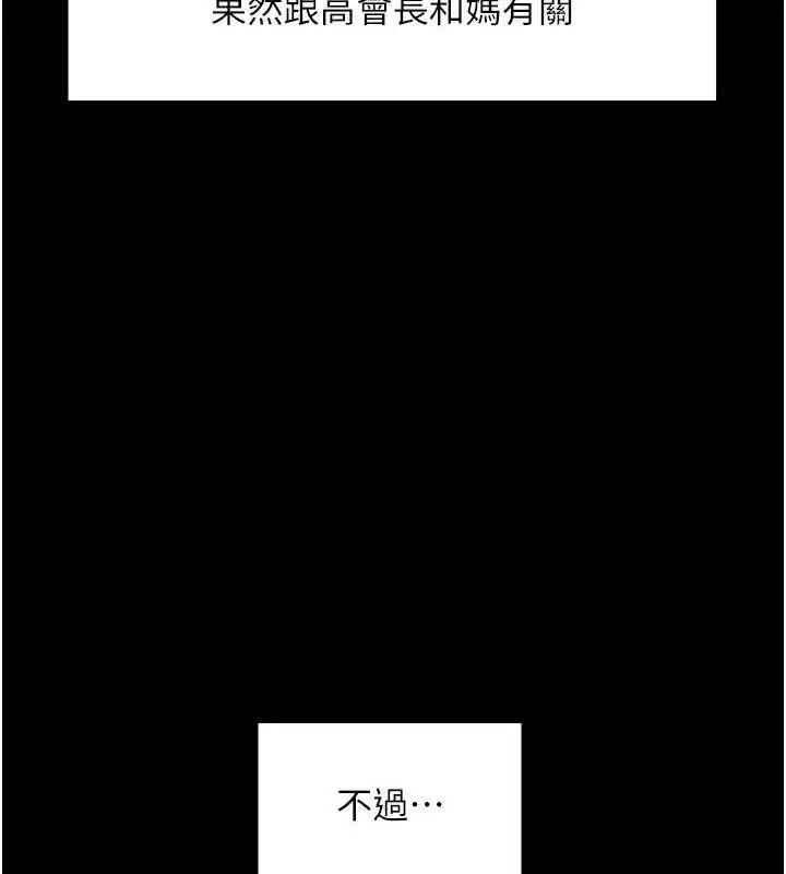 《色轮眼》第2季 第46话图40