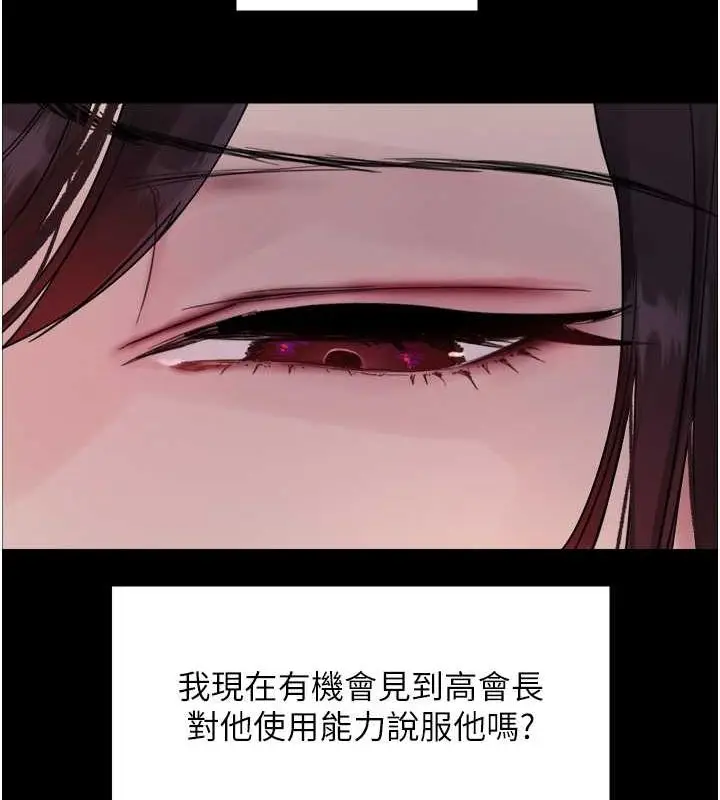 《色轮眼》第2季 第46话图41