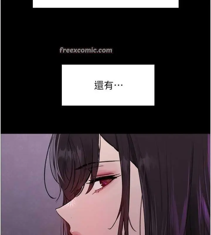 《色轮眼》第2季 第46话图42
