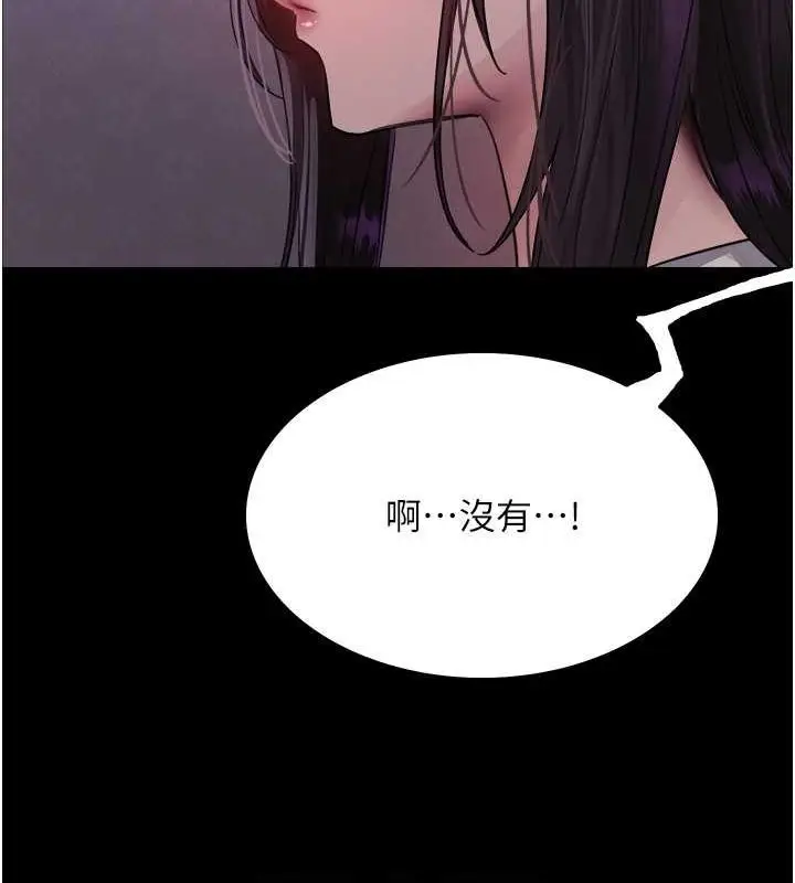 《色轮眼》第2季 第46话图43