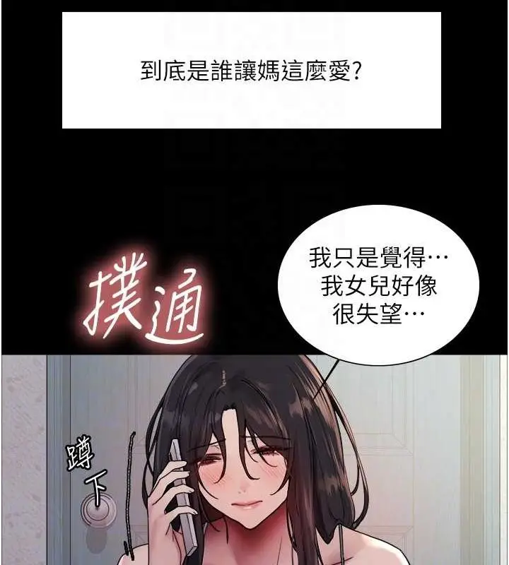 《色轮眼》第2季 第46话图44