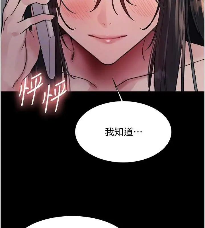 《色轮眼》第2季 第46话图47