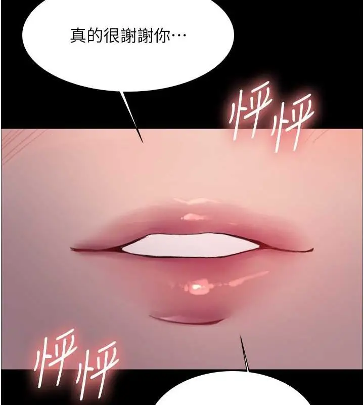 《色轮眼》第2季 第46话图48